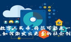   探讨区块链技术推动数字