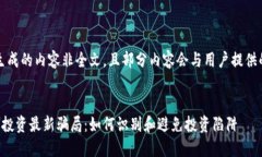 提示：自动生成的内容非全文，且部分内容会与