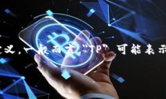 在区块链和加密货币的世界中，＂TP同步钱包＂