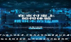 注意：以下内容仅供参考，不构成具体的投资建